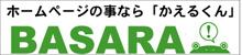 �z�[���y�[�W�̎��Ȃ�i�L�j�o�T���̂����邭��